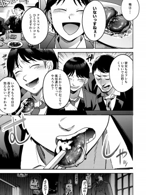 [まんま屋 (さめまんま)] しんゆう [DL版]_059