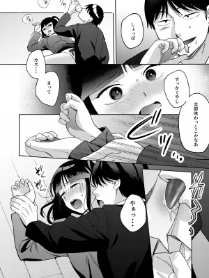 [まんま屋 (さめまんま)] しんゆう [DL版]_078