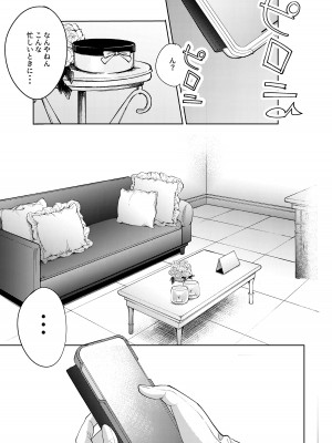 [まんま屋 (さめまんま)] しんゆう [DL版]_117