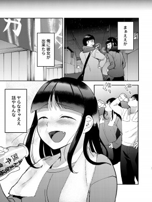[まんま屋 (さめまんま)] しんゆう [DL版]_039