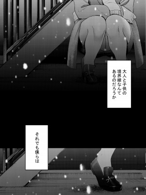 [まんま屋 (さめまんま)] しんゆう [DL版]_114