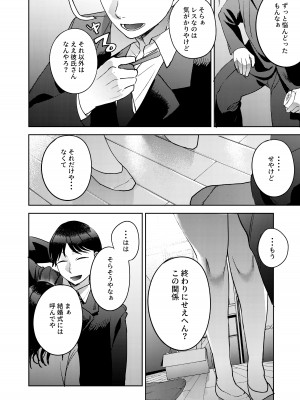 [まんま屋 (さめまんま)] しんゆう [DL版]_068