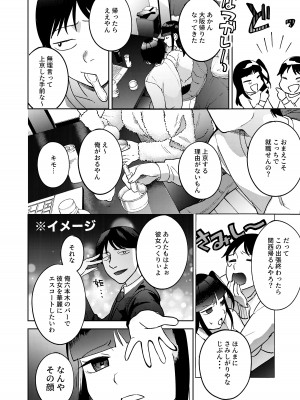 [まんま屋 (さめまんま)] しんゆう [DL版]_010