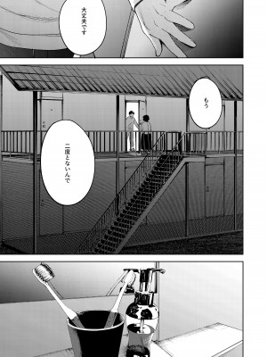 [まんま屋 (さめまんま)] しんゆう [DL版]_113