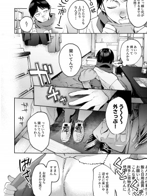 [まんま屋 (さめまんま)] しんゆう [DL版]_006