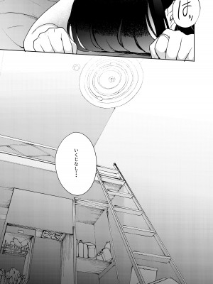 [まんま屋 (さめまんま)] しんゆう [DL版]_107