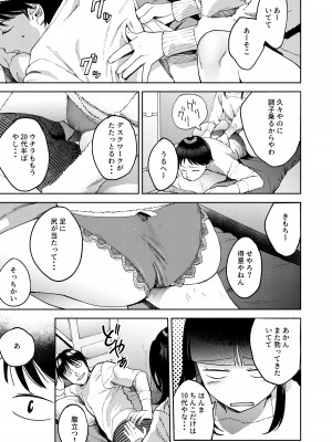 [まんま屋 (さめまんま)] しんゆう [DL版]_033