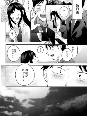 [まんま屋 (さめまんま)] しんゆう [DL版]_040