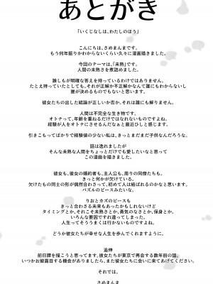 [まんま屋 (さめまんま)] しんゆう [DL版]_121