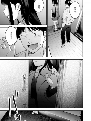[まんま屋 (さめまんま)] しんゆう [DL版]_109