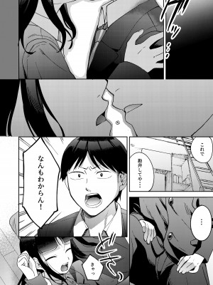 [まんま屋 (さめまんま)] しんゆう [DL版]_074