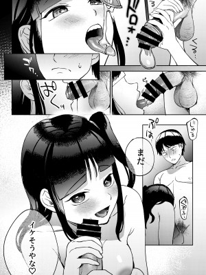 [まんま屋 (さめまんま)] しんゆう [DL版]_094