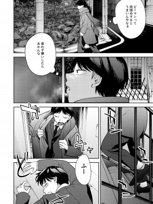 [まんま屋 (さめまんま)] しんゆう [DL版]_060
