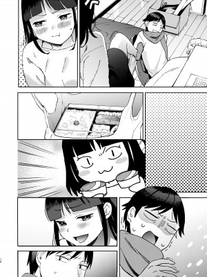 [まんま屋 (さめまんま)] しんゆう [DL版]_130