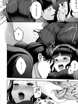 [まんま屋 (さめまんま)] しんゆう [DL版]_048
