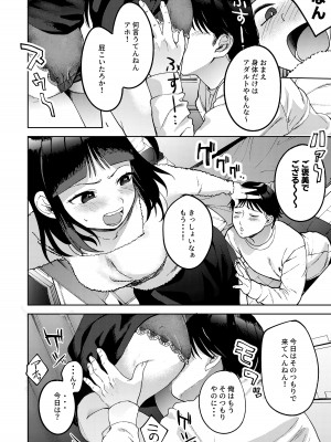 [まんま屋 (さめまんま)] しんゆう [DL版]_012