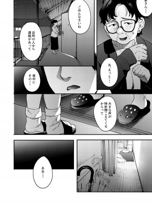 [まんま屋 (さめまんま)] しんゆう [DL版]_112
