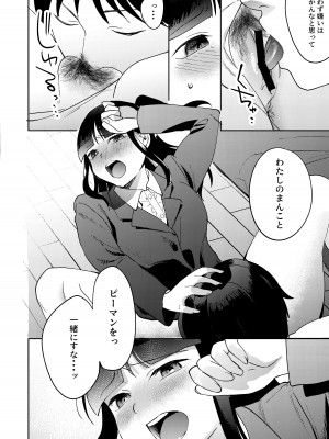 [まんま屋 (さめまんま)] しんゆう [DL版]_076