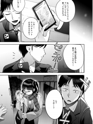 [まんま屋 (さめまんま)] しんゆう [DL版]_063
