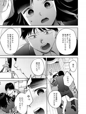 [まんま屋 (さめまんま)] しんゆう [DL版]_073
