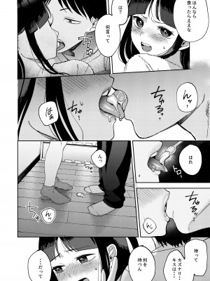 [まんま屋 (さめまんま)] しんゆう [DL版]_014