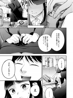 [まんま屋 (さめまんま)] しんゆう [DL版]_067