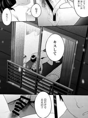 [まんま屋 (さめまんま)] しんゆう [DL版]_086