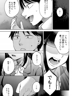 [まんま屋 (さめまんま)] しんゆう [DL版]_071