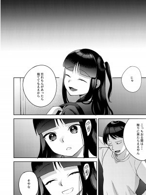 [まんま屋 (さめまんま)] しんゆう [DL版]_108