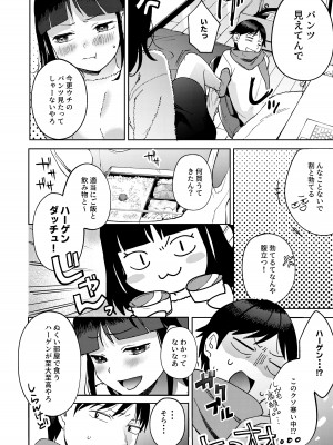 [まんま屋 (さめまんま)] しんゆう [DL版]_008