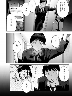 [まんま屋 (さめまんま)] しんゆう [DL版]_064