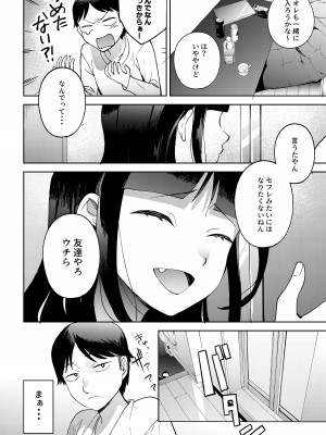 [まんま屋 (さめまんま)] しんゆう [DL版]_036