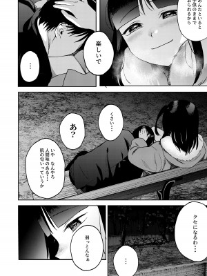 [まんま屋 (さめまんま)] しんゆう [DL版]_044