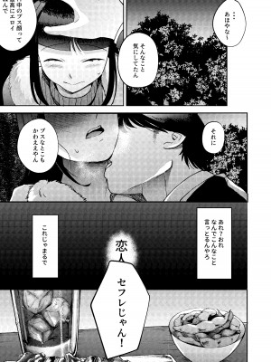 [まんま屋 (さめまんま)] しんゆう [DL版]_057