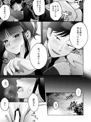 [まんま屋 (さめまんま)] しんゆう [DL版]_045