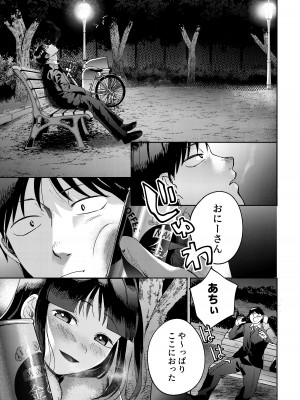 [まんま屋 (さめまんま)] しんゆう [DL版]_041
