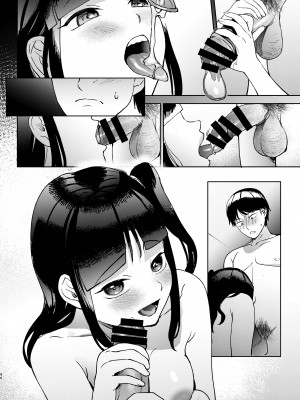 [まんま屋 (さめまんま)] しんゆう [DL版]_216