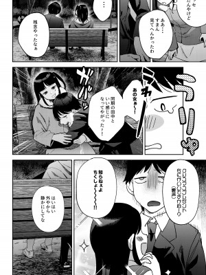 [まんま屋 (さめまんま)] しんゆう [DL版]_042