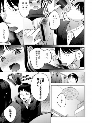 [まんま屋 (さめまんま)] しんゆう [DL版]_075