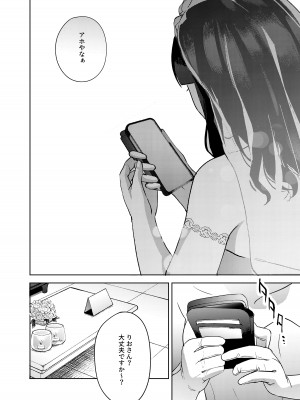 [まんま屋 (さめまんま)] しんゆう [DL版]_118