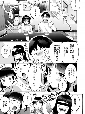 [まんま屋 (さめまんま)] しんゆう [DL版]_009