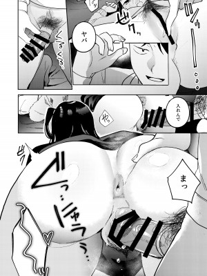 [まんま屋 (さめまんま)] しんゆう [DL版]_020