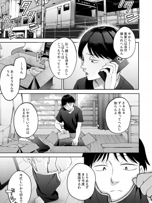 [まんま屋 (さめまんま)] しんゆう [DL版]_003