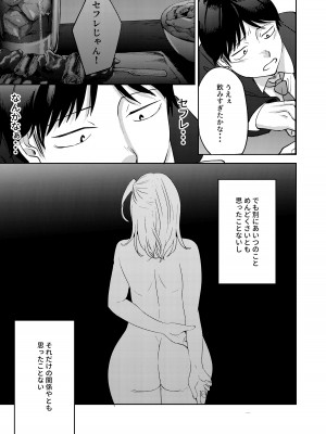 [まんま屋 (さめまんま)] しんゆう [DL版]_061