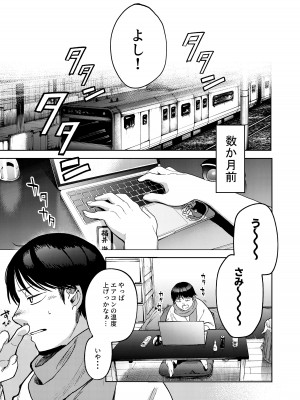 [まんま屋 (さめまんま)] しんゆう [DL版]_005