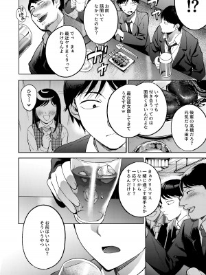 [まんま屋 (さめまんま)] しんゆう [DL版]_058