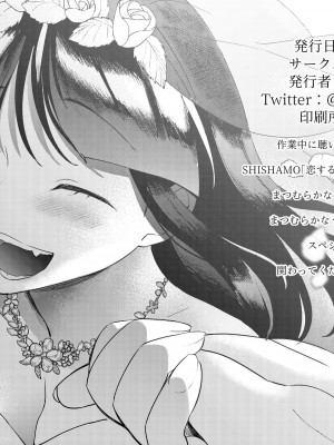 [まんま屋 (さめまんま)] しんゆう [DL版]_122