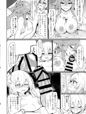 (C102) [吉沢生活 (狐ノ沢)] 八重神子とふたなり蛍がえっちする本 (原神)_05