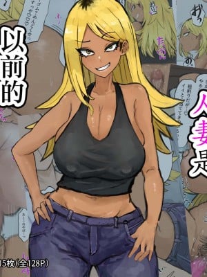 [カブト3号 (アデシ)] ご近所の人妻は元ヤンでヤリマンビッチ♡ [中国翻訳]