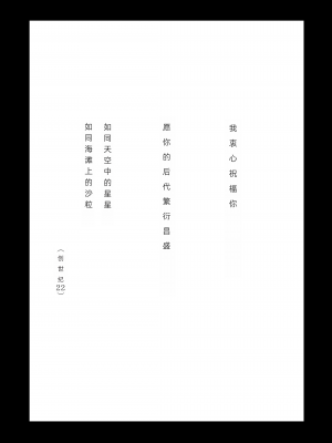 [Fatalpulse (朝凪)] 超人VERSUS (ブルーアーカイブ) [中国翻訳] [DL版]_02